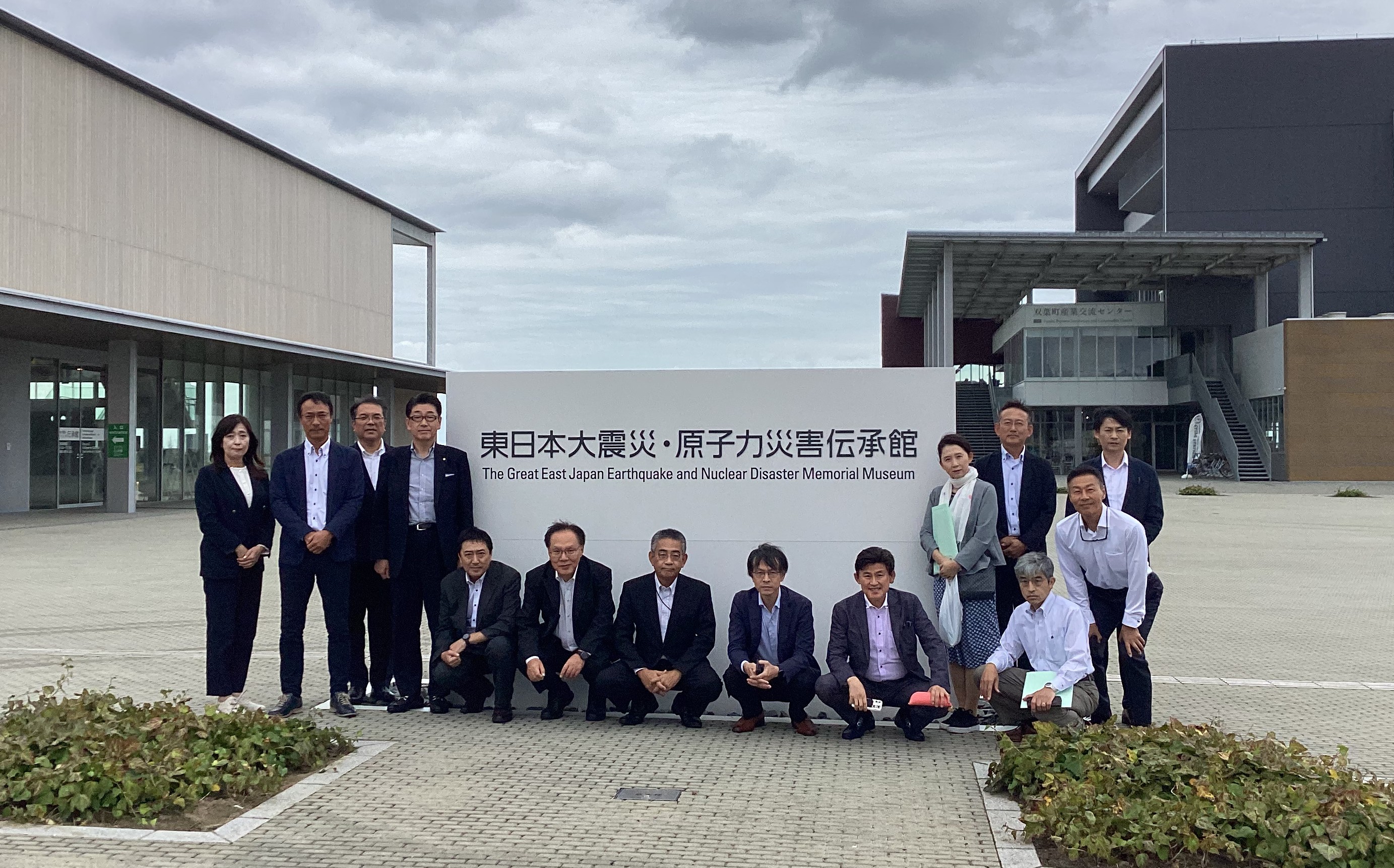 東日本大震災・原子力災害伝承館